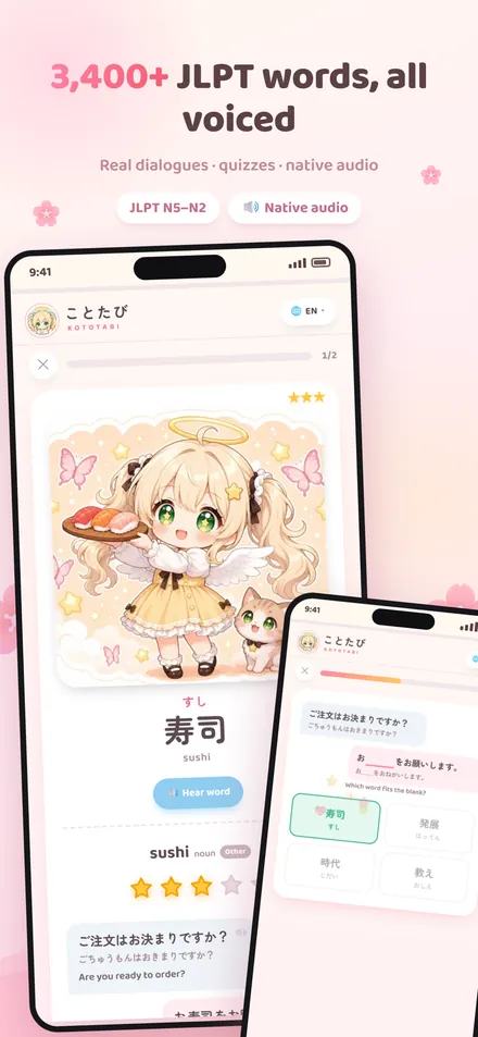 Kototabi ことたび screenshot