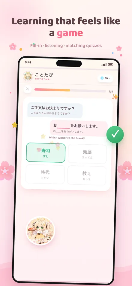 Kototabi ことたび screenshot
