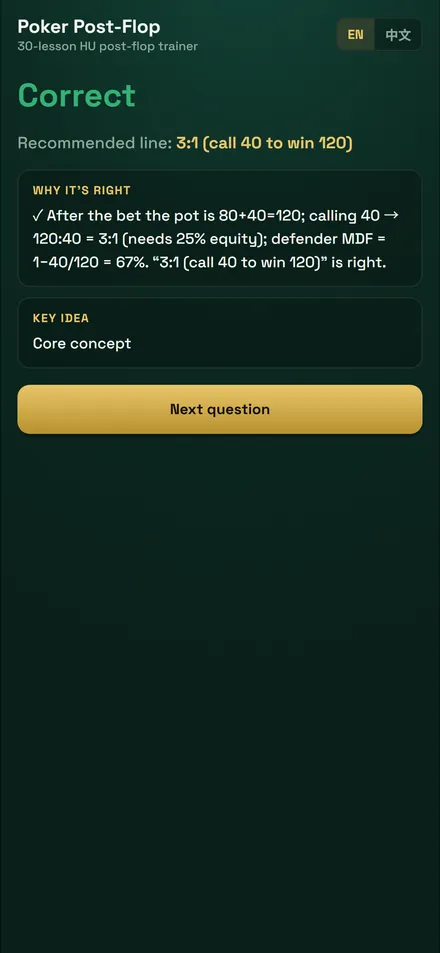 Postflop Coach screenshot