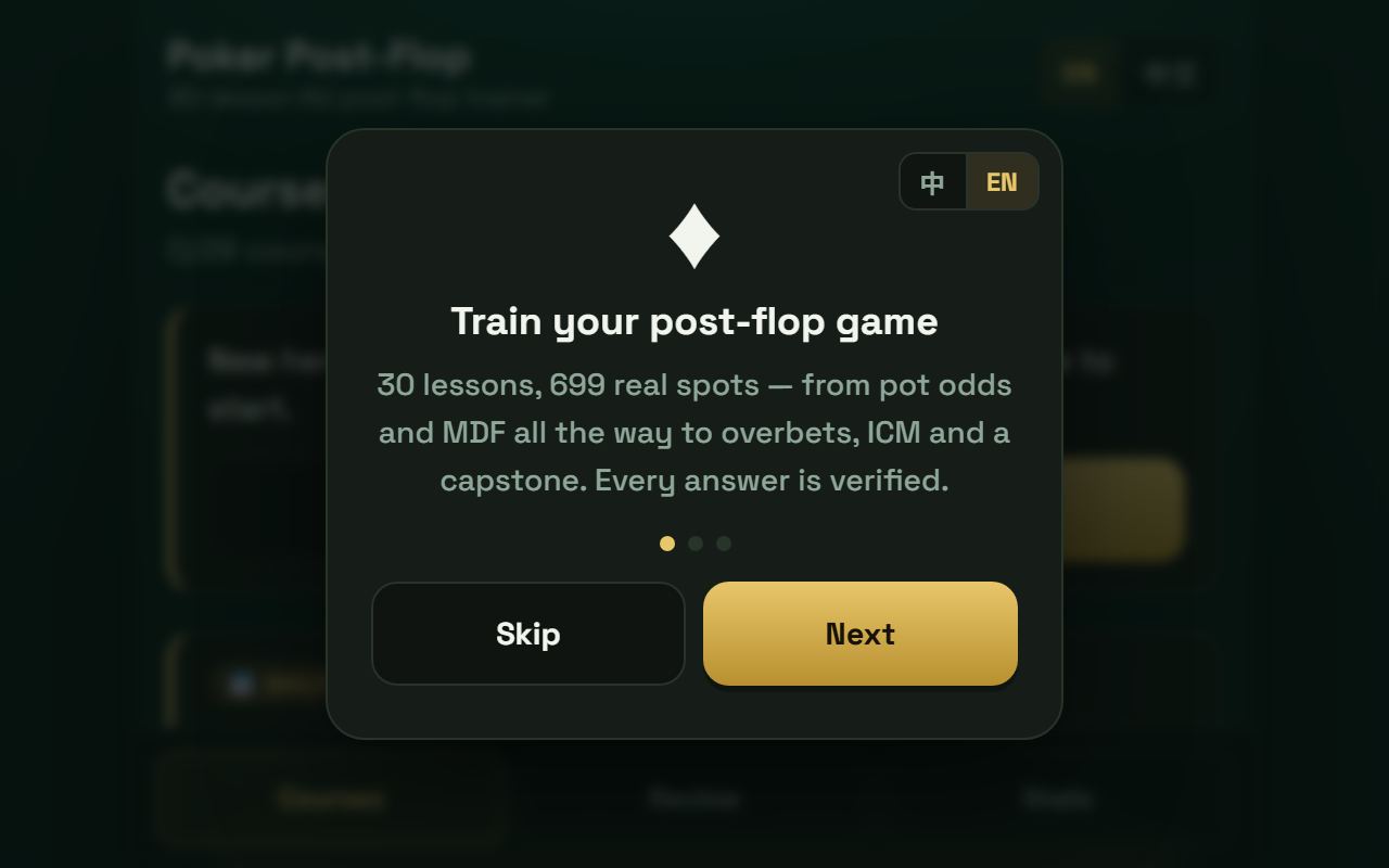 Postflop Coach screenshot